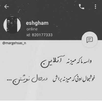 دانلود آهنگ  خداحافظ عشقم تو ادامه بده میرم پیش پیش خدا برسم ببین اسمتو رو کجا نوشتم