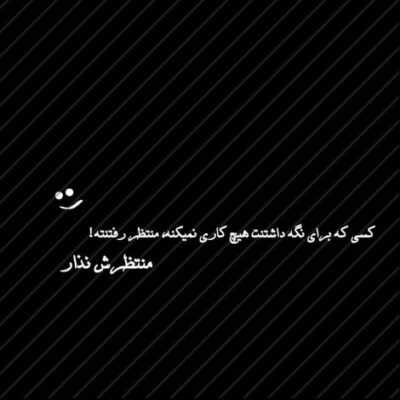دانلود آهنگ  آه آره امشب از اون شباست میخوام حرفامو بزنم تا از تو دلم دراد