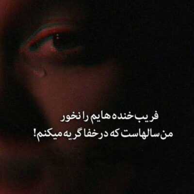 دانلود آهنگ چقد میارزه یه دست بودنت چقدر حاضرن پای مرامت بدن اینا مردی رو بو نکردن