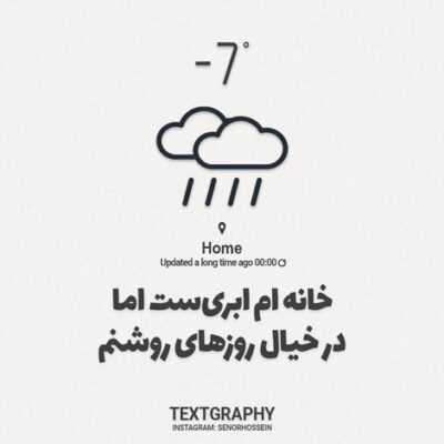 دانلود آهنگ  با خودم میگم نکن تهش خیلی برات بده برات چی میمونه خره