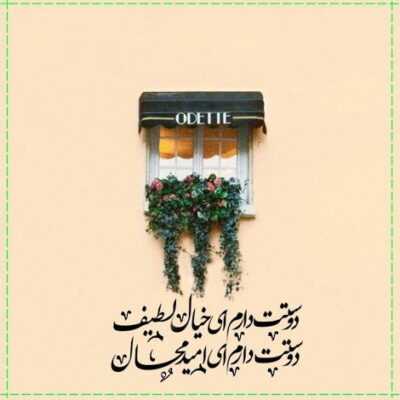 دانلود آهنگ کلافگی نذاشت برام حواس همه کارات اداس کلا رفتی نیا