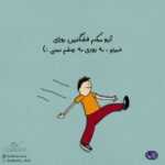 دانلود آهنگ کلافگی هرچی داشتم ازم گرفت منم دیگه نمیدمم خیلی کشش هرچی بودش
