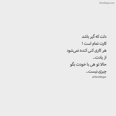 دانلود آهنگ قدم زدم تو خاطره هات یادم اومد تموم حرفات دلم میخواست دلت رو بخواد
