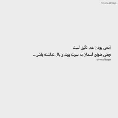 دانلود آهنگ  تو خلوتم تو خاطره هام یه قایق شکسته چشمام رفیق شدم دیگه با ساحل