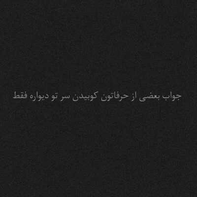 دانلود آهنگ  دم غروبه و تنگه دلم با خودمم میجنگه دلم تویی