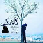 دانلود آهنگ تو اوج درگیری دستامو میگیری وقتی حواسم نیست نزدیکتر از پیرهن مهدی یغمایی دانلود آهنگ تو اوج درگیری دستامو میگیری وقتی حواسم نیست نزدیکتر از پیرهن مهدی یغمایی