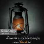 دانلود آهنگ آسمونم دلش غصه داره حق داره هرچی امشب بباره بابک جهانبخش