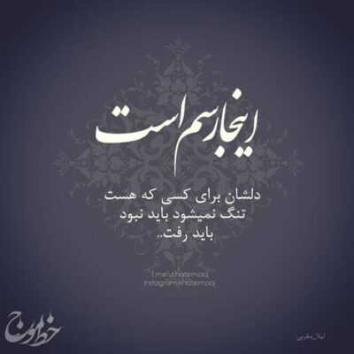 دانلود آهنگ  برف برف برف میباره خاطره هاتو یادم میاره خنده آدمک روی برفا