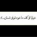 دانلود آهنگ چشاتو برنگردون از منی که ان چشا رو دیدم از تو بگیر دار و ندارمو بگیر محمد علیزاده دانلود آهنگ چشاتو برنگردون از منی که ان چشا رو دیدم از تو بگیر دار و ندارمو بگیر محمد علیزاده