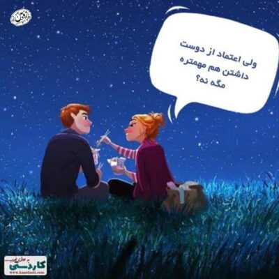 دانلود آهنگ  دلم دیوانه بود دیوانه تر شد دلم بی خانه بود تو خانه دادی 