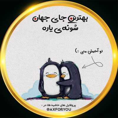 دانلود آهنگ  روزگار بدیه پشت روزگار من روز روشنم کجاست 