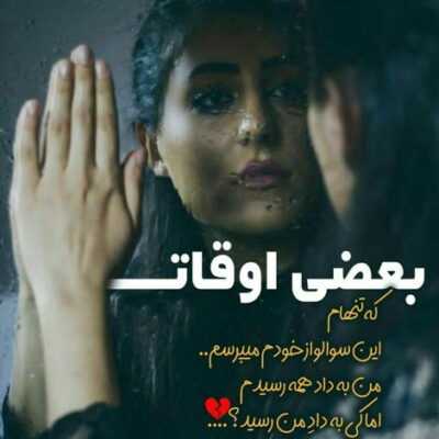 دانلود آهنگ  آه من عاشق شده ام عاشق یاری که نگو روز و شبم پر شده از قول و قراری که نگو