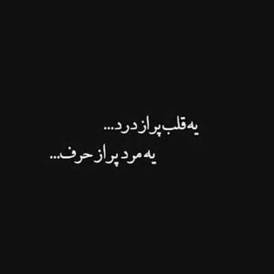 دانلود آهنگ  لالا گل شب زنده داری قراره که تموم شه بیقراری