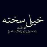 دانلود آهنگ تسخیر کردی روح این تنهای عالم را دیوانه کردی چشم روشن های عالم را امیر عظیمی