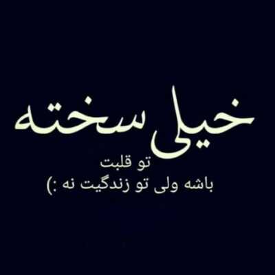 دانلود آهنگ  تسخیر کردی روح این تنهای عالم را دیوانه کردی چشم روشن های عالم را
