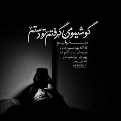 دانلود آهنگ  بی هیچ شک و شبهه ای یک روز خواهد کشت فکر کنارم