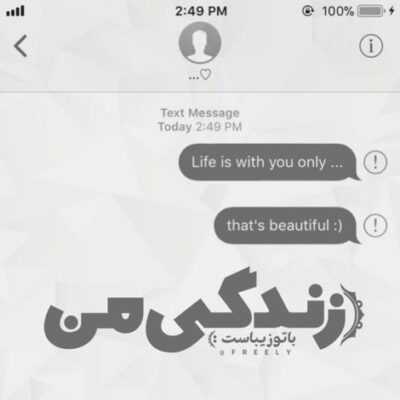 دانلود آهنگ دستم به دامانت من از عشق تو می ترسم آلوده خواهد کرد دامن های عالم را