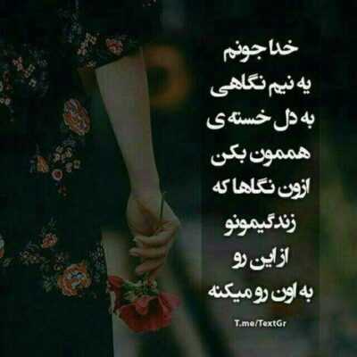 دانلود آهنگ یلدا یلدا شب بلند گیسویت را دوباره وا کن چنان نماند و چنین نخواهد ماند
