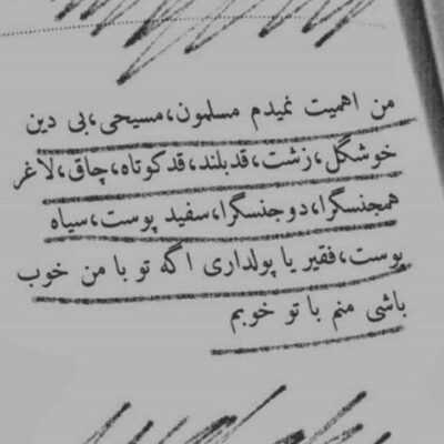 دانلود آهنگ  چقدر خوبه حالم با حال تو چقدر خوب رسيدم به اين آرزو