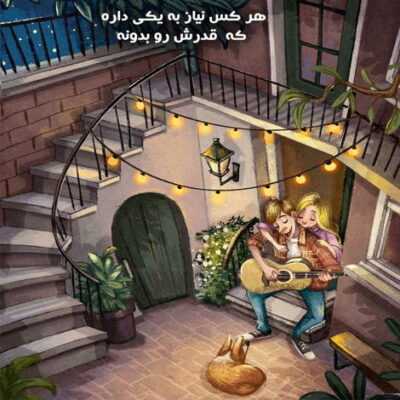دانلود آهنگ  یه جایی گم شدم پیشت که دور افتادم از دنیا چرا حکمو نمیخونی بریدم دیگه از اینجا