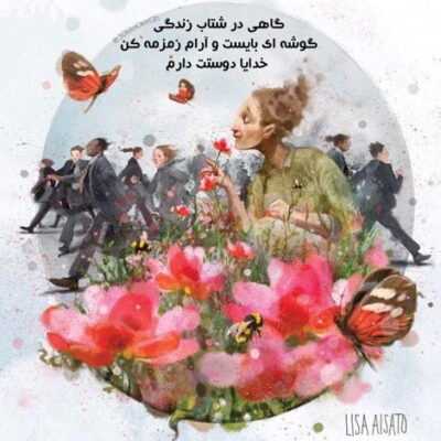 دانلود آهنگ  تو تهران از هر شیش نفر سه نفر رپرن چند دیقه دقت کنی میفهمی 