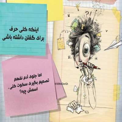 دانلود آهنگ  منو میشناسی میدونی که خدای بیتم که نه سمتت میامنه شماره میدم