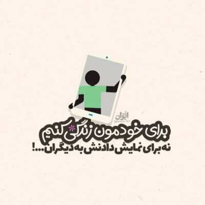 دانلود آهنگ  شدیم یه جمع لشه همخونه آخه انقد زدیم که ته شب نشه رفت خونه