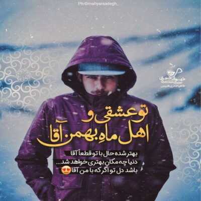 دانلود آهنگ  چیک چیک قطره ها تو سینک میکنه مغزو داغون یادم میاد اونشب باهم زیر چتر و بارون