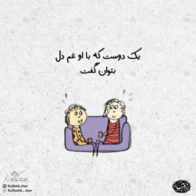 دانلود آهنگ  روانی شدم هرکار میکنم باز تو رو می بینم جلوی آینه سایه چشت آبیه آرایشت عالیه