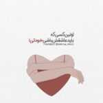 دانلود آهنگ در هوایت بی قرارم بی قرارم روز و شب سر ز کویت بر ندارم بر ندارم روز و شب شهرام ناظری