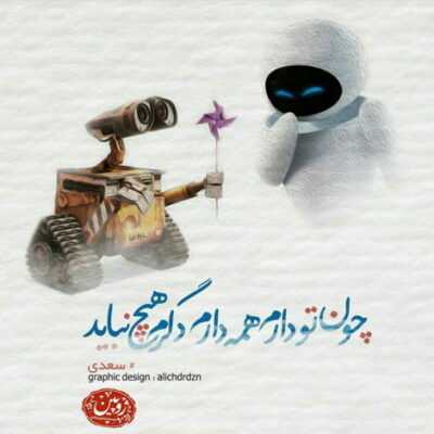 دانلود آهنگ این همه فازو داده خدا به کی‌ بیام حرف بزنم ا شما که چی‌ شماهارو که میخورم