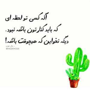دانلود آهنگ عزیزم حسی که به تو دارم هوس نیست آره دوست دارم اما بس نیست تو نباشی پویا بیاتی