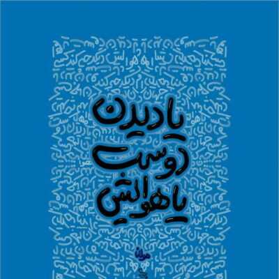 دانلود آهنگ  نسبت بهت مسئولیت دارم میدونم عوض نشدم به خودم قول دادم وقت تلف نکنم شهرت رو هدف نکنم