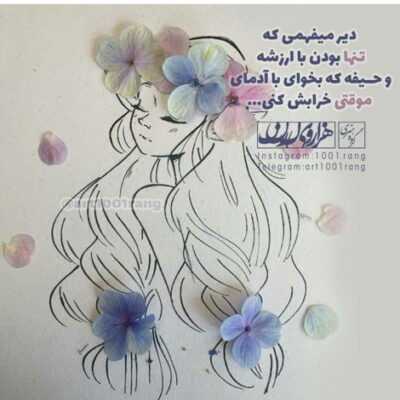 دانلود آهنگ  چی میتونست انقدر مارو از همدیگه دور کنه چی میتونست بغض منو به گریه مجبور کنه