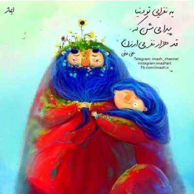 دانلود آهنگ جین تونیک دریم تیم ماییم دارم های ویو میرم با دیویس زیگ زاگی مامورم بیاد میگ میگ دایی