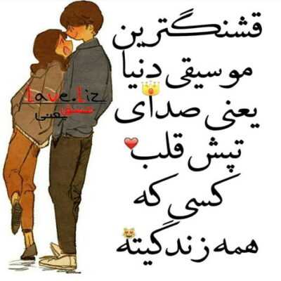 دانلود آهنگ  نمیخواد بکنی میانجی گری دعواست سرم بگو جفت بیان جیگری