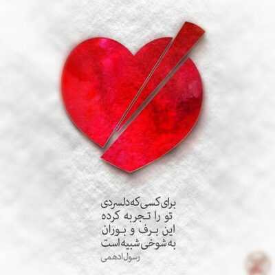 دانلود آهنگ تیک تاک ساعت تیک تاک ساعت تیک تاک ساعت تیک تاک ساعت نمیکنم به دروغ هات عادت