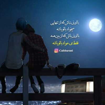 دانلود آهنگ  تعال تعال بیا بپر تو بغل تعال تعال بیا بپر تو بغل تعال تعال بیا بپر تو بغل تعال تعال جبیبی