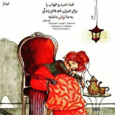 دانلود آهنگ  یا جبیبی عجب شبیه مست کردی باز که لهجت پریده باز گیر میده میگه فالگیر دیده