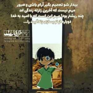 دانلود آهنگ کولتو ببند توی دلت آروم بخند که دوباره میبینم همو سینا درخشنده