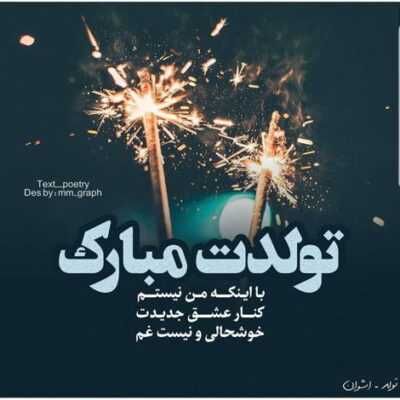 دانلود آهنگ  بگو هنوز وقت هست واسه پشیمونی این پریود تموم میشه نشیم خونی