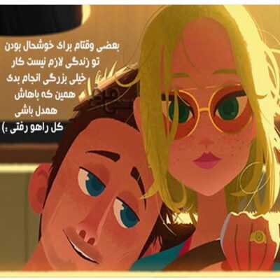 دانلود آهنگ روی کت و مت و سفید به تو یه قول رسید که ما یه ربع به دو میریم