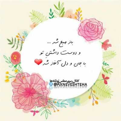 دانلود آهنگ هر لب آخرین بوسه بعدش میریم با همیم تو هر روز با تو خاص ترین روزه