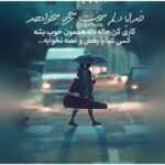 دانلود آهنگ ناز شصتت دل افتاده تو دستت منو کشتی عزیزم دیگ دل شده خسته محسن نتاج