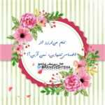 دانلود آهنگ اگه بهت بر نخوره میگمو خالی میشم حمید رحیمی