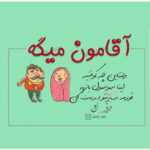 دانلود آهنگ عشقتو میگیرم سفت بغلش من تا میبینمت میگیرم که تپش قلب مجید رضوی دانلود آهنگ عشقتو میگیرم سفت بغلش من تا میبینمت میگیرم که تپش قلب مجید رضوی