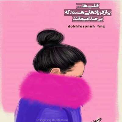 دانلود آهنگ  نبینم قهری بامن خودم حال بدتو خریدارم چقدر دوست دارم از حفظ میخونی‌