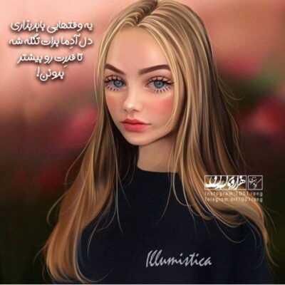 دانلود آهنگ آروم آروم منو برم گردون واسم خورشید شو تو این یخ بندون