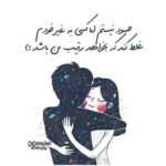 دانلود آهنگ دنیامو میبینم من هر شب توی چشمات تو نباشی قلب من از سینه بیرونه ابراهیم رادان