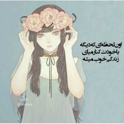 دانلود آهنگ  ته دنیا باشم تک و تنها باشم خودمو دارم که رو به روم سد باشه 